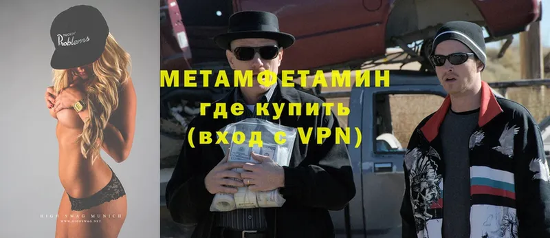 где найти   Биробиджан  Первитин винт 